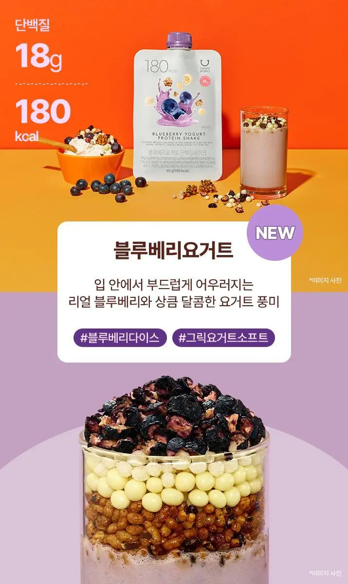 [포켓몬 에디션] 딜라이트 프로젝트 단백질쉐이크 45g 택1 상세페이지 23